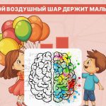 أي كرة يحملها الصبي: اختبار بسيط جدًا للتحقق من مستوى