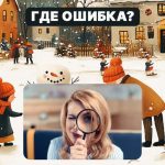 أنت بحاجة إلى العثور على خطأ فادح في الصورة خلال 5 ثوانٍ: اختبار بسيط للتحقق من مستوى الذكاء لديك أنت بحاجة إلى العثور على خطأ فادح في الصورة خلال