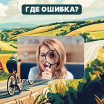 لديك معدل ذكاء هائل إذا تمكنت من العثور على خطأ